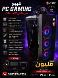 PC جيمينغ • GTX 1660 • بابل