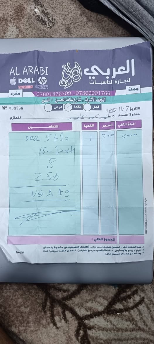 DELLنضافة ٩٠ بال١٠٠ استخدام جدآ قليل بطارية فول مواصفاتة داخل وصل الضمان الجيل ال١٠رام ٨ قيم وخذ باليرضي الله ***********
