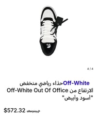 آوت أوف أوفيس • قياس ٤١