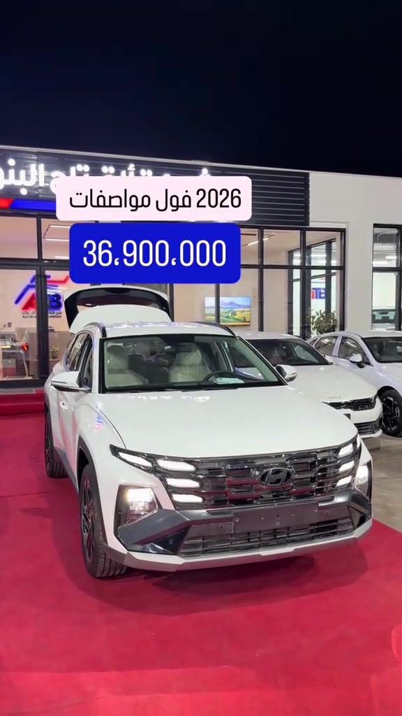 توسان 2026 📞 6368 📞 *********** | *********** 📍 بغداد – البنوك قرب تقاطع نادي النفط 📍 كربلاء – مدينة معارض كربلاء – معرض رقم 2
