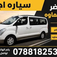 الخضر-السماوه • اليوم