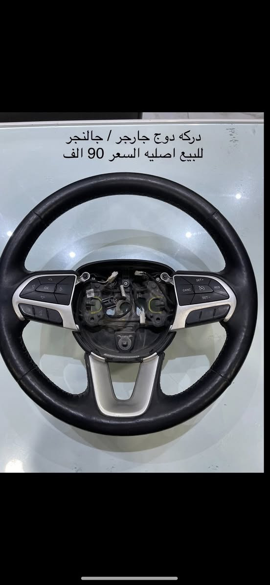 غراض جارجر اصلية 2015/23
للبيع عنواني بغداد المنصور الداوودي 
***********
