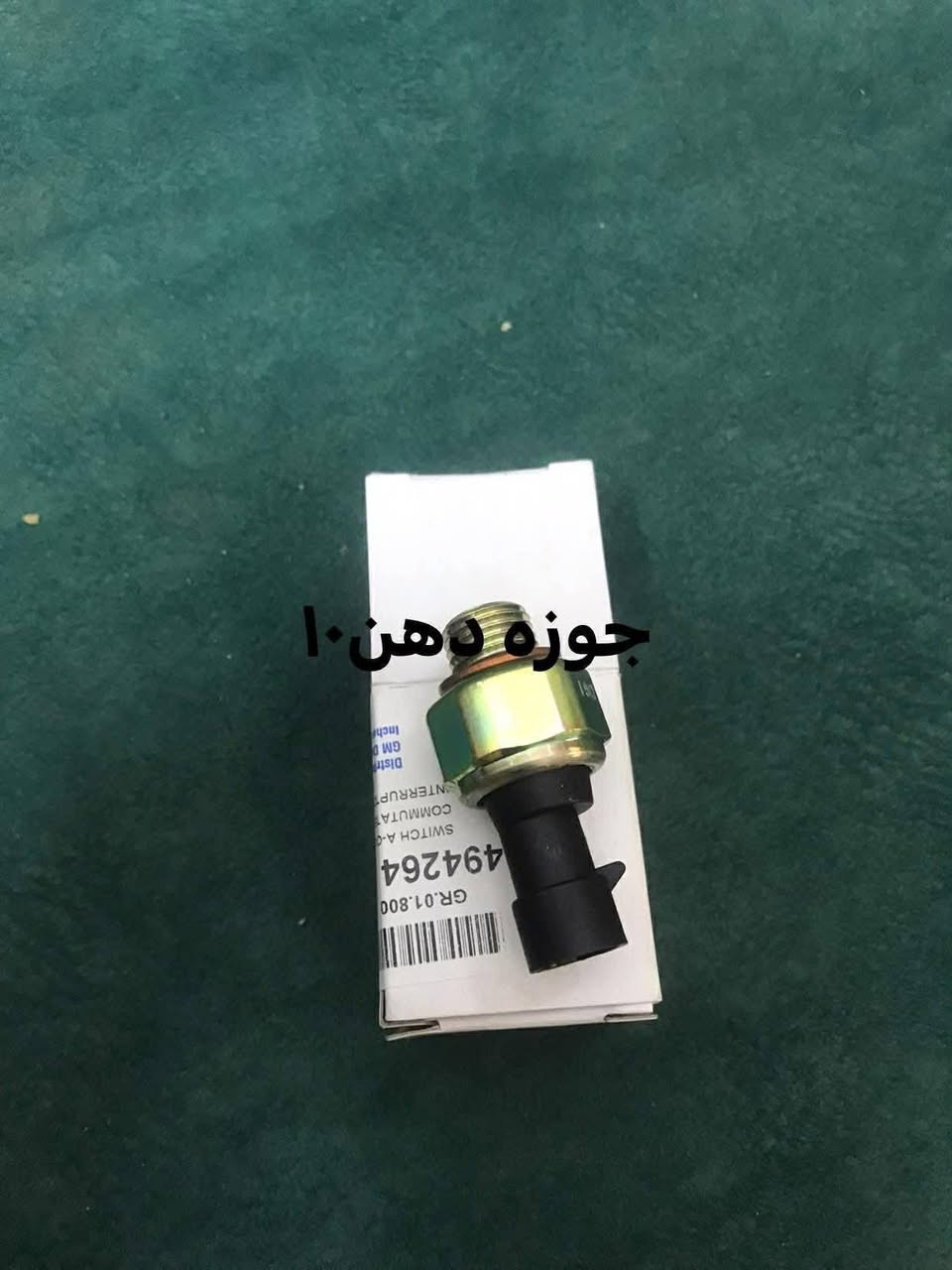 سلام عليكم ادوات اوبترا كله جديد اصليGM الاسعار مرفق مع الصور المكان بغداد حي الجهاد 
رقم ***********واتساب

