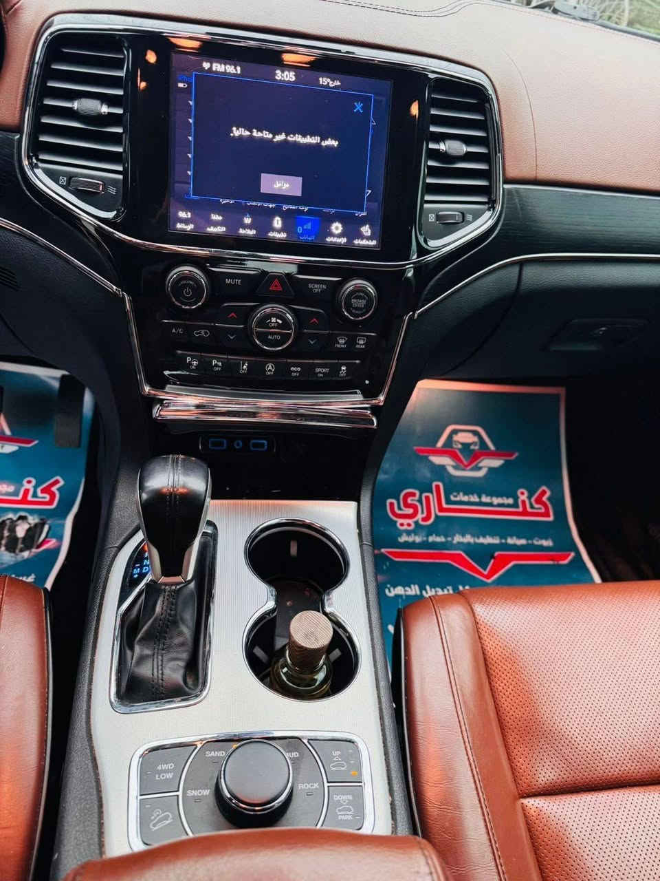 رمضان كريم
للبيع جيب  موديل 2021 سومت خليجي مكفوله فول مواصفات 1/1 جكات بنوراما رادارات
حساسات 3 شاشات بصمه محرك V6 فول جديده ماشيه 82 الف كيلو
رقم بغداد بيه رقم حلو جدأ السعر 355 ورقه وبيها مجال 
 بيها مجال اي استفسار 

***********
مكان بغداد البياع معرض المنار الحديث شارع 2
