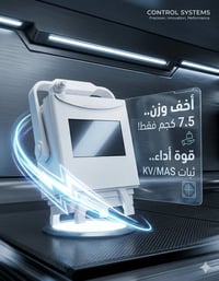 أشعة محمولة • Control X • ٧٫٥ كجم