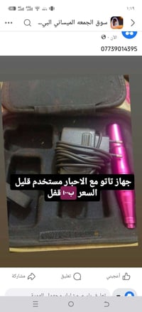 مستعجل • شريت قبل شهرين • قفلة ٩٠
