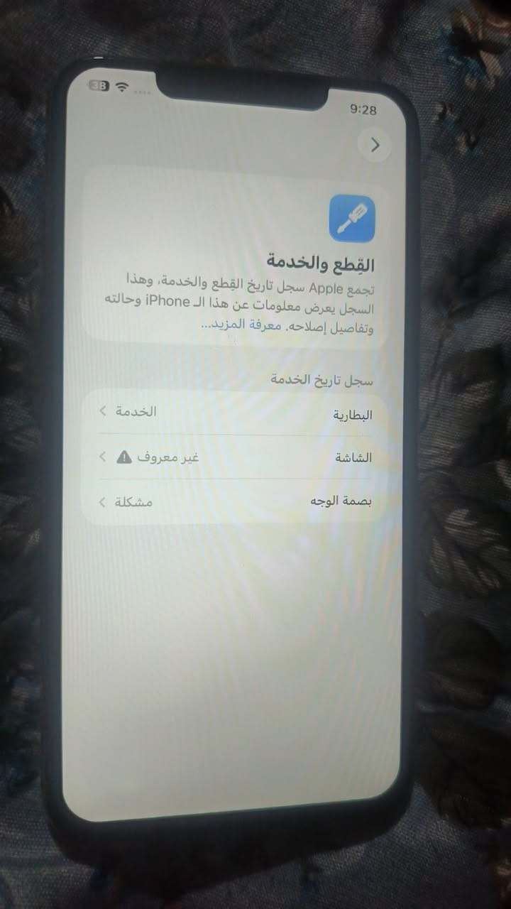 السلام عليكم
11 برو ماكس
ذاكرة 256 
مبدل شاشة اصلية 3 خيارات
بطارية بلاد 76
السماعة الجوة يرادلها تبديل فقط ب 15 
مراوس ب ايباد وانطي فرق 
بغداد *********** واتساب
