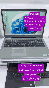 النظافة شرط و اتفاق تفحص بيدك وأجيك يلة تاخذها
وصل ضمان سبوع
السعر ثابت
*********** واتساب
