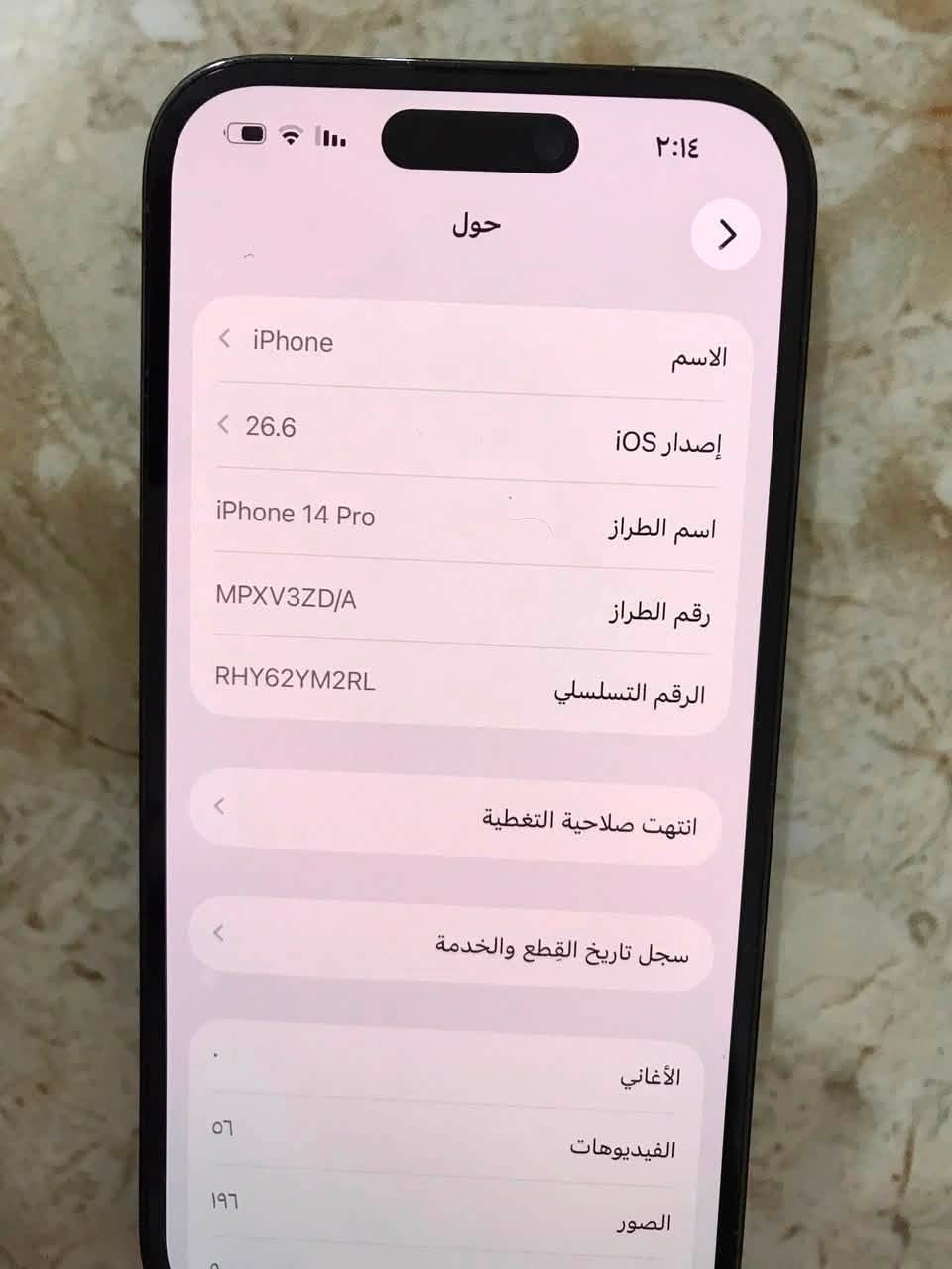 السلام عليكم ايفون 14 برو فقط حجم الزغير ذاكرة 128 مستبدل بس ظهر وبطارية جهاز كلش حلو ونظيف ببجي يشغل 120فريم شحن يوم كامل ضمان شرط جهاز مكفول الباقي للبيع رايده ب425 وسهله عنوان بصره كرمه علي ابو صخير رقم الهاتف *********** وتدلل 👍
