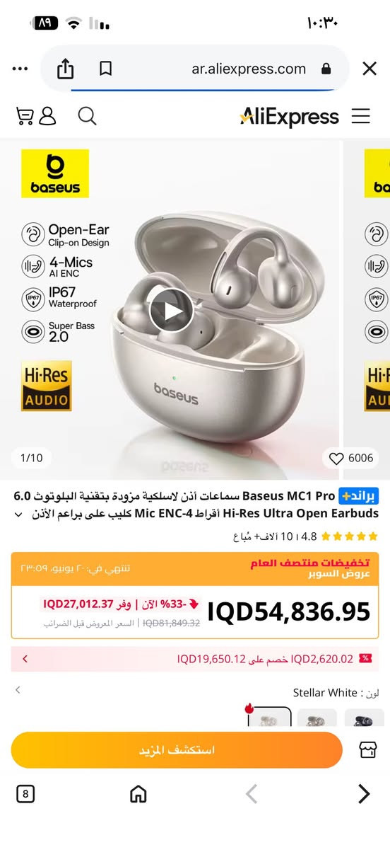 متوفر !!!
من باسيوس اوبن اير الغنية عن التعريف 
فول مواصفات 
وشرط لوك جديدة 
وابيعلك جوة سعر الجملة 
فقط ٣٥ الف !!!
يوجد توصيل لجميع المحافظات


**إذا كنت صاحب هذا الإعلان وتريد حذفه لأي سبب، رجاءا أرسل رسالة إلى الدعم الفني**