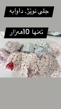 جاكيت جديد • توصيل