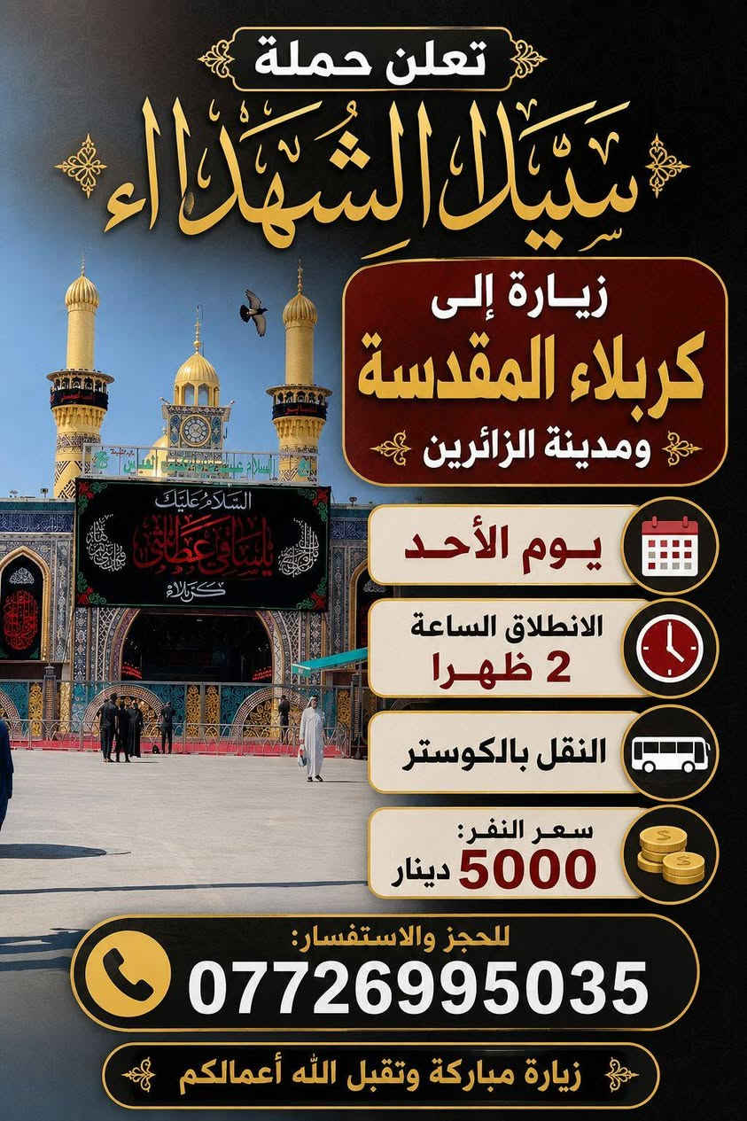 الحجز***********
