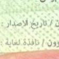 توسان • ٢٠٢٠ • خليجي