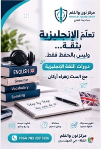 دورة تأسيسية • من الصفر • مركز نون والقلم