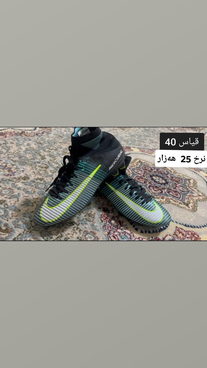 سعر  الحذاء   20  الف    
توصیل کلو  مکان  فقط 5الف


**إذا كنت صاحب هذا الإعلان وتريد حذفه لأي سبب، رجاءا أرسل رسالة إلى الدعم الفني**