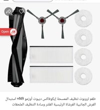 مكنسة روبوت • ديبوت اوزمو N9 • بكج كامل