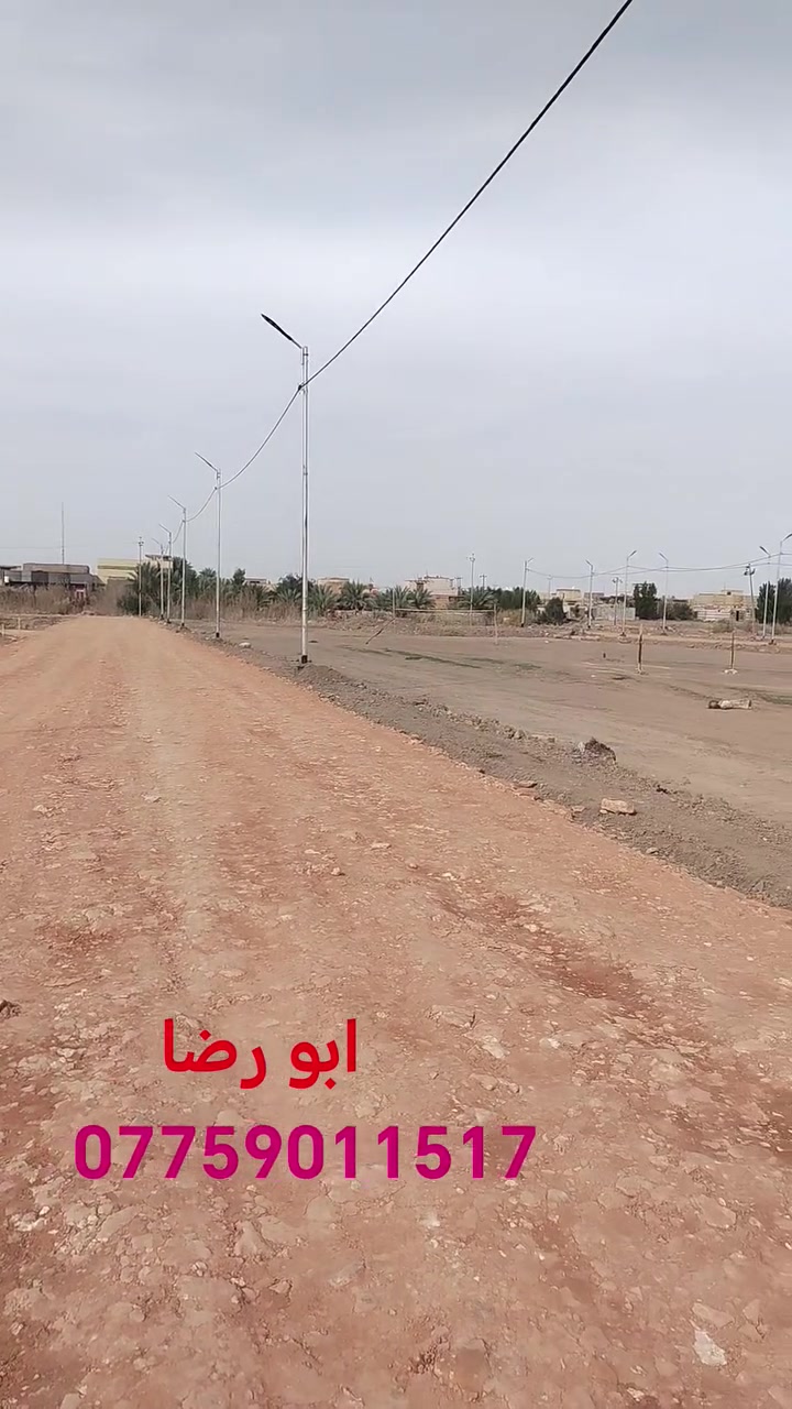 متوفر للبيع
عرصات طابو زراعي سند 25 المساحه مجمع ٦٦ الزراعي بالبدايه متوفره مساحات 100م 200م 300م 400م مع كافة الخدمات ماء كهرباء تبليط اناره ليلية للاستفسار الاتصال على الرقم ***********
