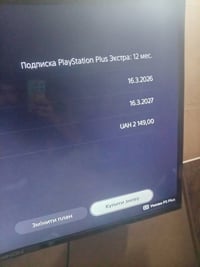 بلي فايف • يو بي اس • حساب بلاس