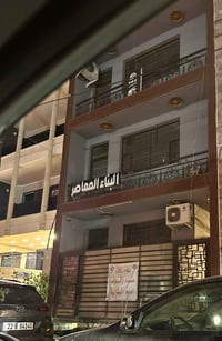 بناية للبيع في الكرادة تحت جسر الربيعي المؤدي الى ساحة الواثق المساحة ...