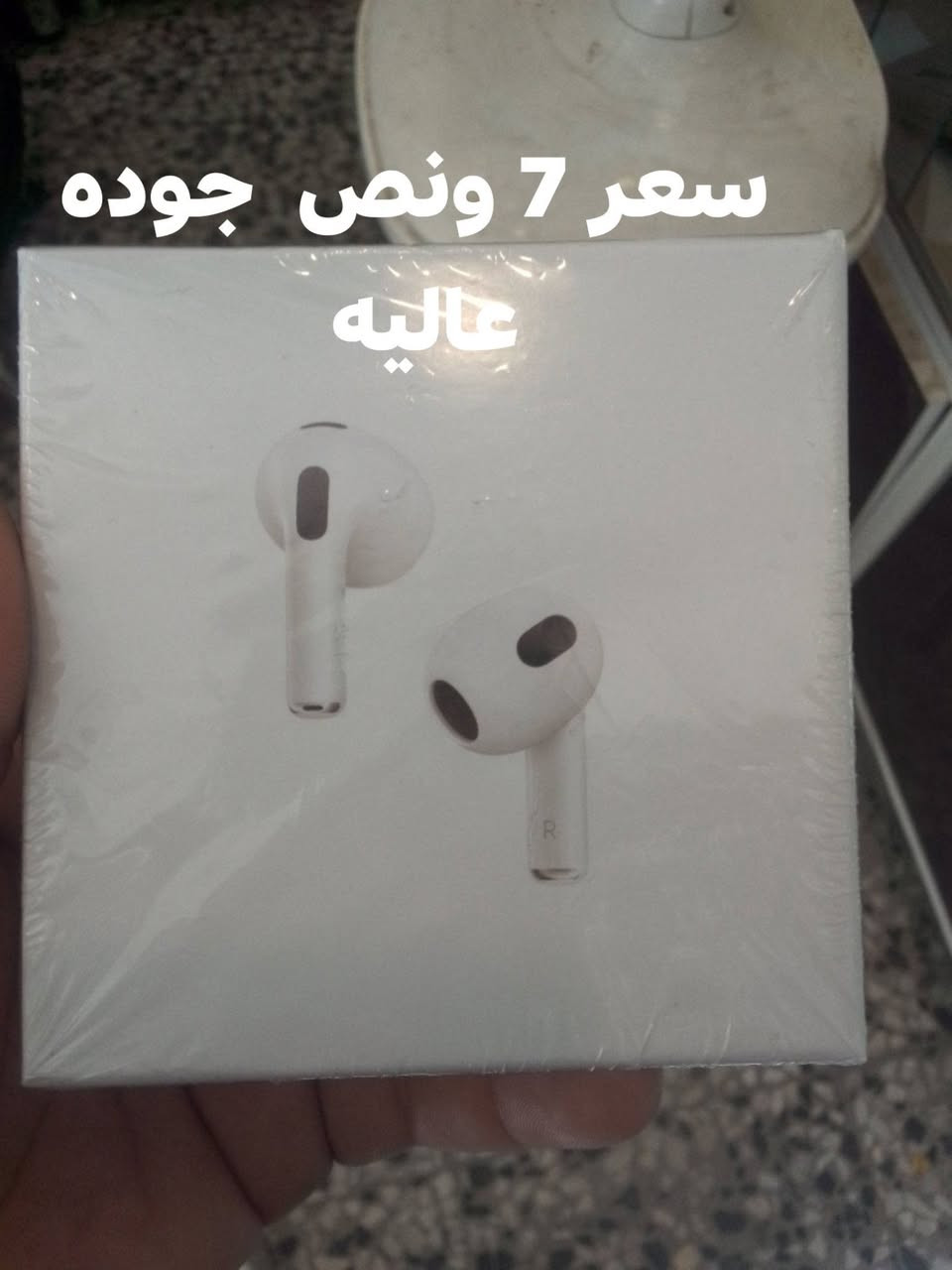 سلام عليكم اجهزه الكترونيه للبيع أسعار تنافسيه ويه السوك العنوان الطيفيه شارع الصب مكتب حنوشه للموبايل والاكسسوارات يوجد توصيل داخل المنطقة مجاني حي البعث حي الزهور المزرعه دور النفط مجاني محموديه الناحيه توصيل الفين دينار اليروح من طرفي اله خصم 
توجد خطوط اودي و يوز وكورك خدمات انترنت  واتصال


**إذا كنت صاحب هذا الإعلان وتريد حذفه لأي سبب، رجاءا أرسل رسالة إلى الدعم الفني**