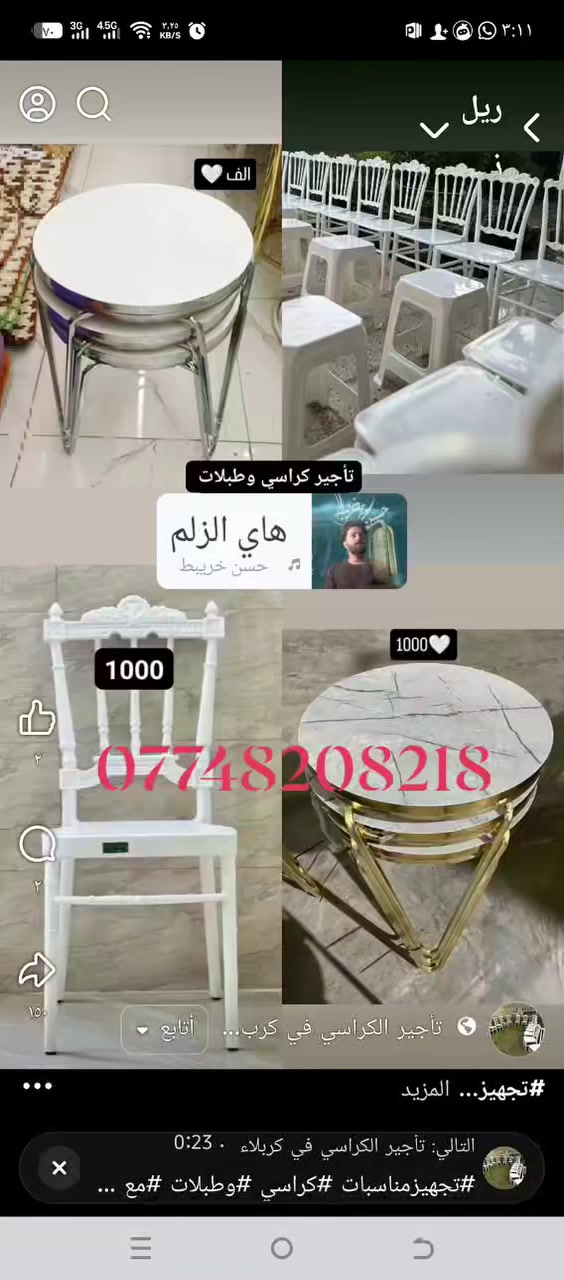 إيجار، تأجير، للاجرة كراسي ب١٠٠٠ دينار


**إذا كنت صاحب هذا الإعلان وتريد حذفه لأي سبب، رجاءا أرسل رسالة إلى الدعم الفني**