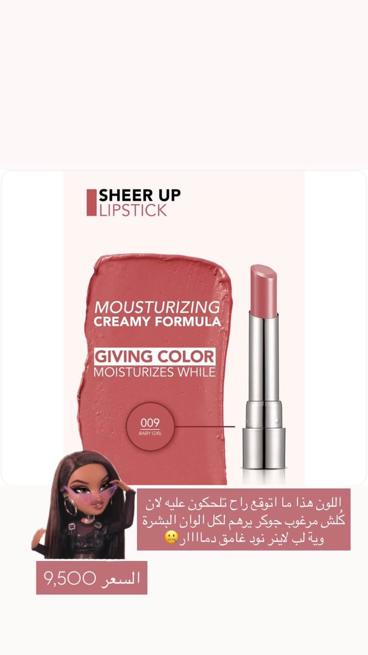 حمر فلورمار متوفرة هل الوان السعر 9,500
توصيل بسماية 1,000💜


**إذا كنت صاحب هذا الإعلان وتريد حذفه لأي سبب، رجاءا أرسل رسالة إلى الدعم الفني**