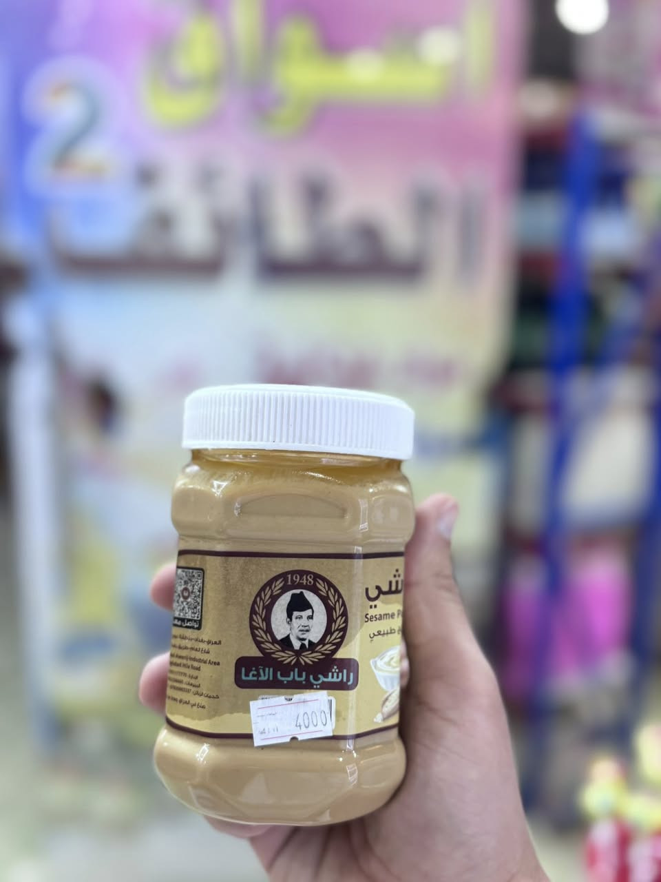 بفضل الله 
توفرت لدينا منتجات باب الاغا 💚


**إذا كنت صاحب هذا الإعلان وتريد حذفه لأي سبب، رجاءا أرسل رسالة إلى الدعم الفني**