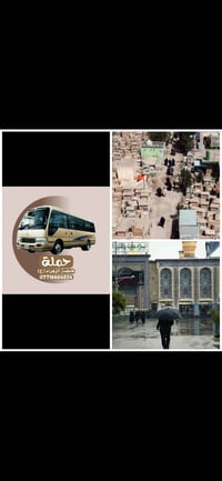 تنطلق حمله فاطمه الزهراء (ع ) الرحله الاولى: الخميس الى كربلاء المقدسه...