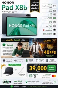 هونر باد X8b • تقسيط ١٢شهر • الموصل