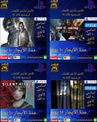 تأجير ألعاب • PS4/PS5 • انستجرام