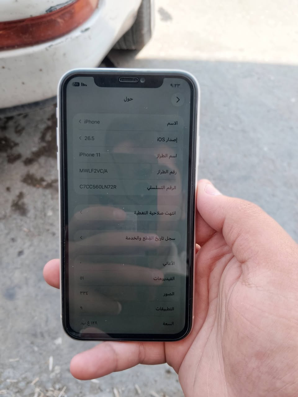 ايفون 11 للبيع مستخدم نضيف
ذاكره 128 بطاريه 77بلاد فيس ايدي شغال نضافه 💯/💯  مبدل شاشه تفصيخ سعر 225وبي مجال رقم الهاتف (***********) مكان شهربان قريه حجي محسن

