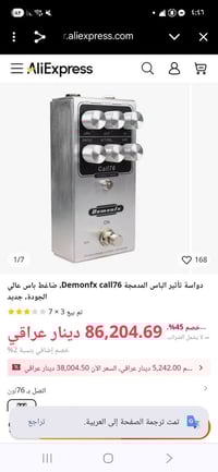 كيتار • آلات موسيقية • تواصل خاص