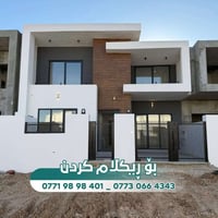 شاری زێڕین • بيت • ١٤٤م/١٦٢م