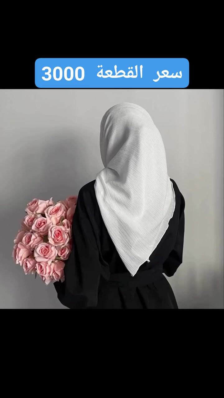 ربطة كرنكل سادة والوان متعددة 

سعر القطعة  3000

تتوفر خدمة توصيل لجميع المحافظات


**إذا كنت صاحب هذا الإعلان وتريد حذفه لأي سبب، رجاءا أرسل رسالة إلى الدعم الفني**