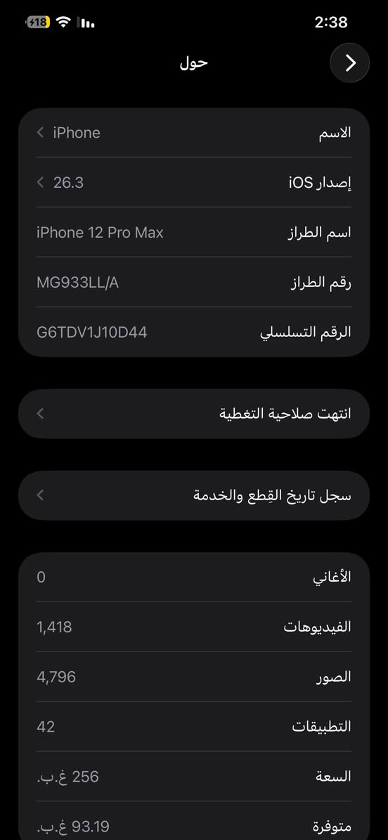 ايفون 12 برو ماكس مثل ما واضح بل صوره سعره 425 مكاني كربلاء


**إذا كنت صاحب هذا الإعلان وتريد حذفه لأي سبب، رجاءا أرسل رسالة إلى الدعم الفني**