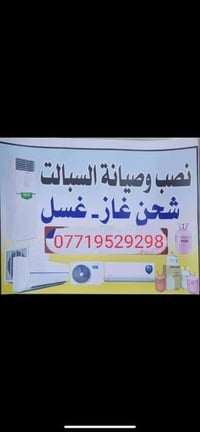 كهربائي • تسليك • بغداد الشعب