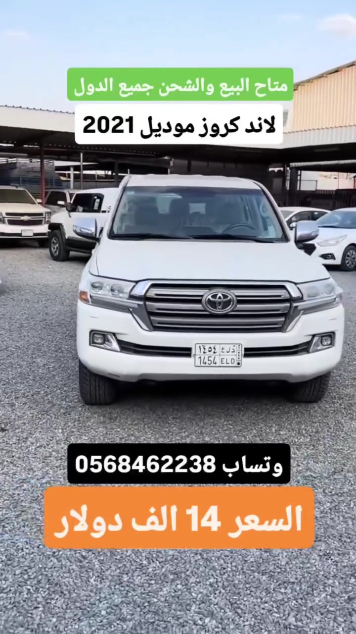 معرض الحربي يتوفر شحن دولي المملكة العربية السعودية0568462238


**إذا كنت صاحب هذا الإعلان وتريد حذفه لأي سبب، رجاءا أرسل رسالة إلى الدعم الفني**