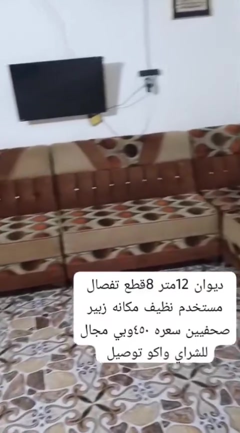 السلام عليكم اني مكلف بنشر كل تفاصيل بصوره الشراي يدخل خاص ادزلك رقم صاحب القنفات


**إذا كنت صاحب هذا الإعلان وتريد حذفه لأي سبب، رجاءا أرسل رسالة إلى الدعم الفني**