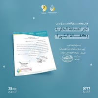 صدقة جارية • كفالة اليتيم • بسماية