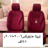 اكسسوارات تويوتا • قطع غيار تويوتا • هايلوكس اكسسوارات • لاندكروزر قطع...