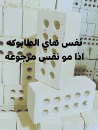 طابوكه • خصم • قوة