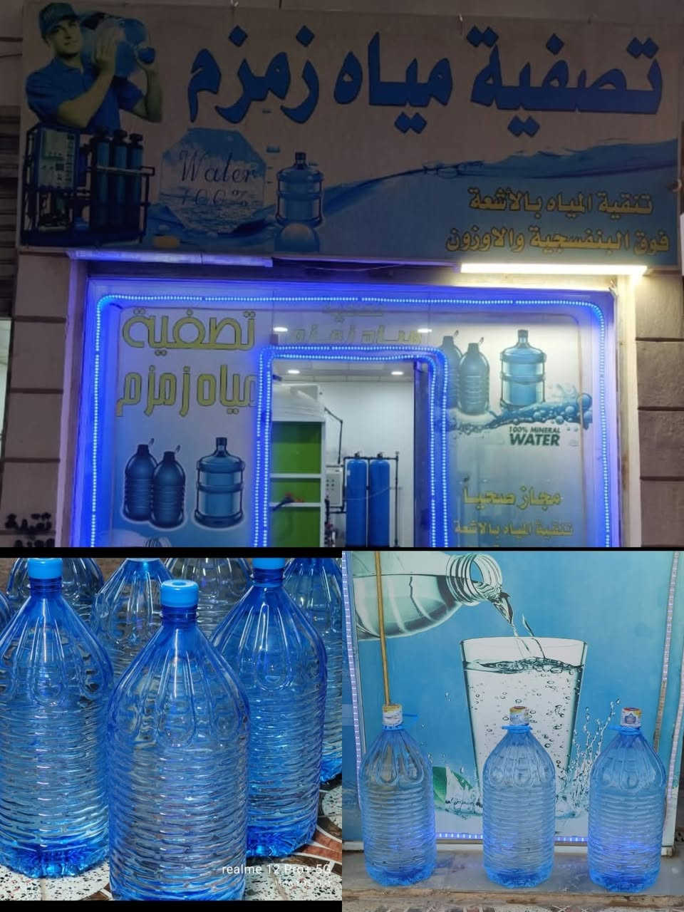 السلام عليكم يعلن معمل. زمزم بيع ماء صافي. الدبه 3بالف
الموقع / القادسيه قطعه  500 مجاور المجمع الطبي القادسيه قرب محل سولاف لاثاث 
ونتمنا من الله التوفيق 
وهذا رقمي للتواصل  *********** تكريت_صلاح_الدين
