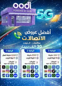 سوق الشيوخ • شارع الاطفاء • خصومات