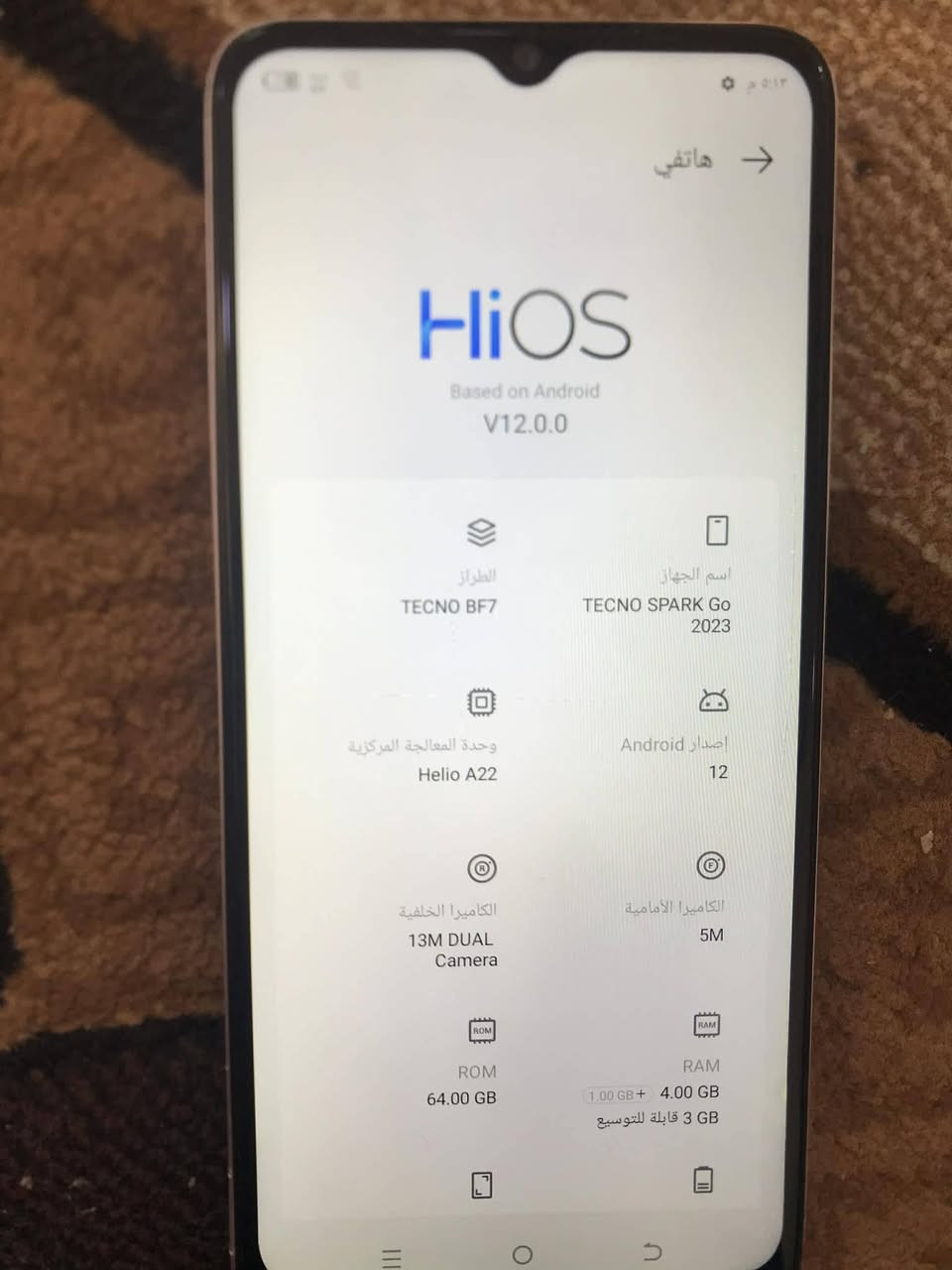 السلام عليكم للبيع تكنو سبارك كو )ذكره 64رام6شحن تايبسي فقط كامرات وكفه الباقي شغال كامل السعر50الف بي مجال حك الجيه مكاني الأيمن تل الرمان 
***********
