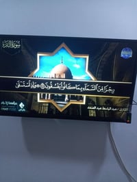 شاشة • شغالة بدون نت • الموصل