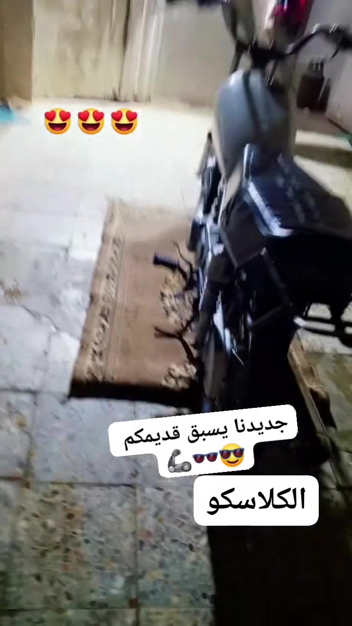 صلي علا محمد سلام عليكم دراجه نامه بدون اوراق مكفوله دراجه حربي بوش وبستم وكور ولفات كله جديد طابوكه ما ملعوب بيه دراجه هاون ما عايزه بس خياله وسم الرحمان  شلعه ومعدل وفصله سعر 550وبيه مجال للشراي درلجه ما طالع بيه شوفت عينك مضمومه شراي يتفضل خاص وبخدمته ولمو شراي لا يكسر بحلال الوادم 💕🌹


**إذا كنت صاحب هذا الإعلان وتريد حذفه لأي سبب، رجاءا أرسل رسالة إلى الدعم الفني**