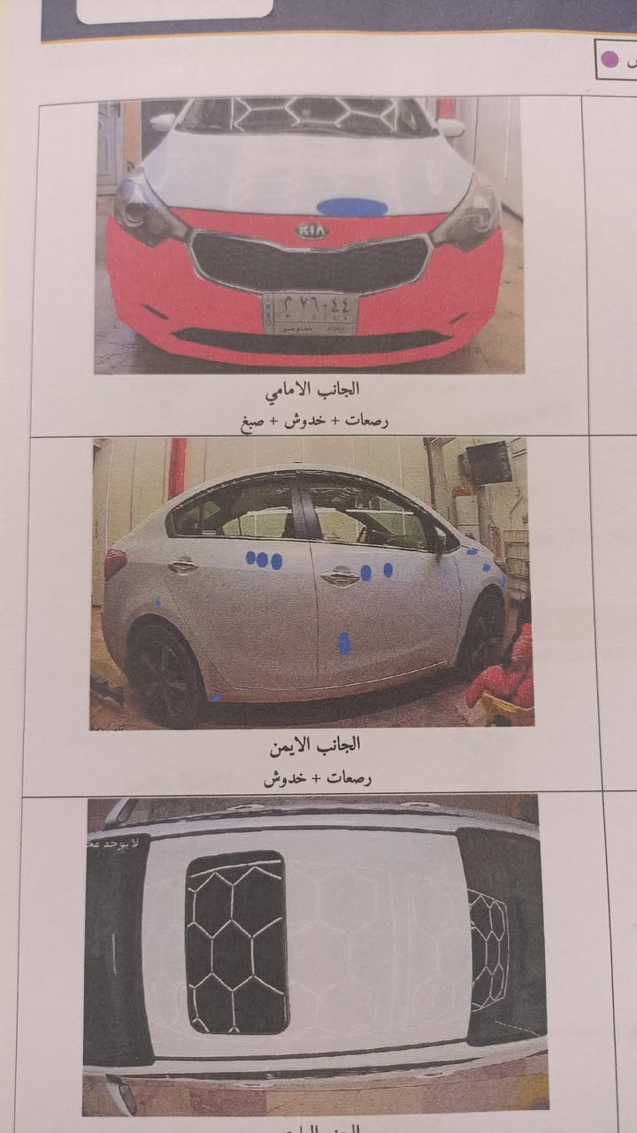 سيراتو خليجي للبيع 2015
السياره مكفوله فقط بارد موضح للصوره 
والدعاميه مصبوغه الاماميه بدون فتح.اثر خدوش 
المواصفات بصمه باب+  بصمه تشغيل  
حساسات دعاميه بلاد أمام خلفي +  فتحت سقف  + كشنات كهربائية+ مقعد السايق تدفئه تبريد +
مري شفط+  اشاير مري+  تبريد ثلج 
كير مكفول +محرك مكفول+   تخم تايرات
السياره جاهزه من كلشي رقم بغداد انكليزي جديد 
لا وجود غرامات وهزه 2028 
السعر  133 وبيها مجال 
الرقم   ***********
