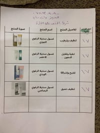مستحضرات • توصيل مجاني • فلوس مرجوعه