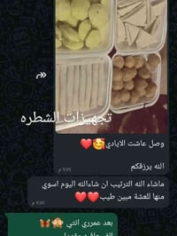 كبة تمن 25 قطعه ب5 الاف  كبة برغل 20 قطعه ب5 بورك 20 قطعه ب5 سمبوسه 20...