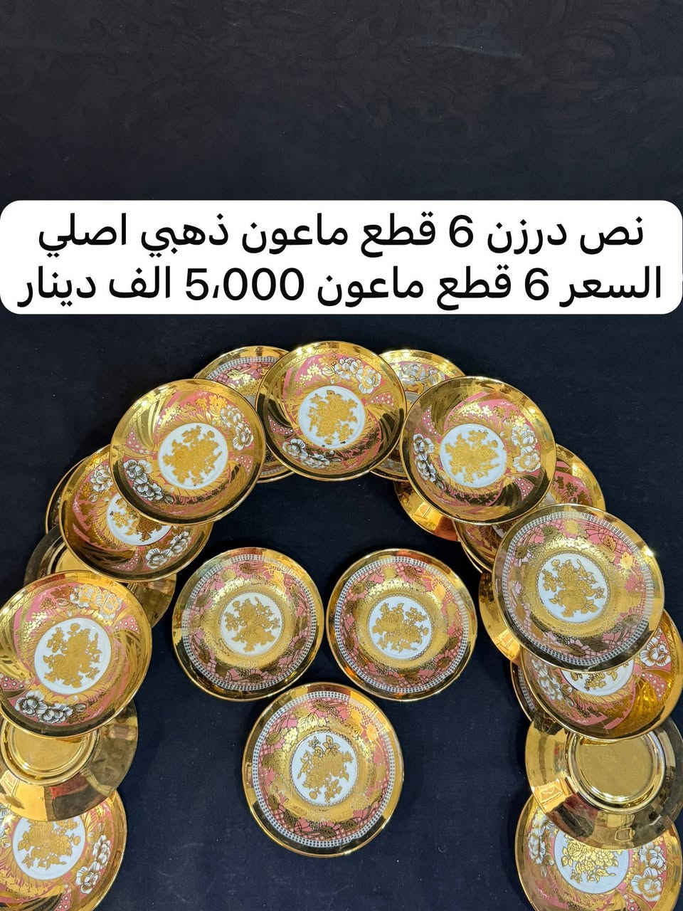 السلام عليكم عندي غراض جدد غير مستخدمه اصليه منها ألمانيه الي يحب يشتري اهلا وسهلا بي


**إذا كنت صاحب هذا الإعلان وتريد حذفه لأي سبب، رجاءا أرسل رسالة إلى الدعم الفني**